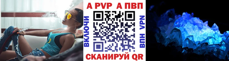А ПВП крисы CK Алдан