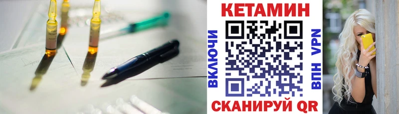 КЕТАМИН VHQ Алдан