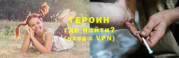 героин Осинники