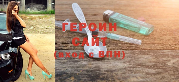 героин Осинники