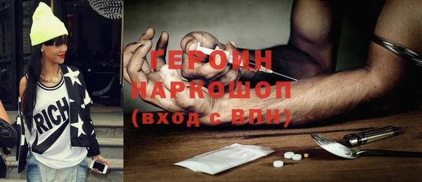 героин Осинники