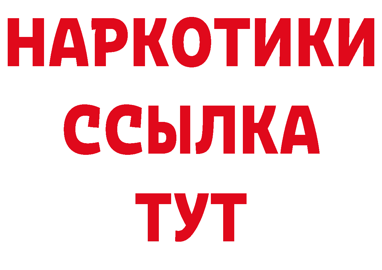 ТГК концентрат зеркало нарко площадка ссылка на мегу Алдан