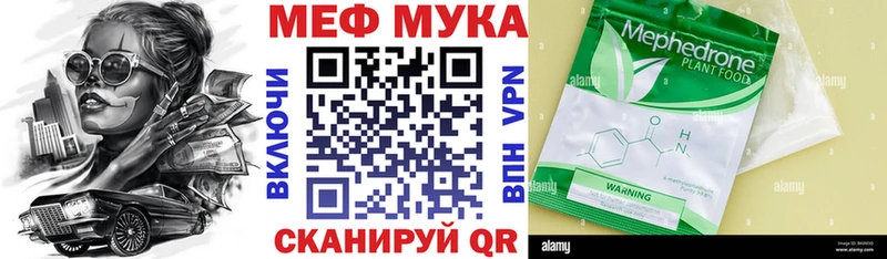 МЯУ-МЯУ кристаллы  закладки  Алдан 