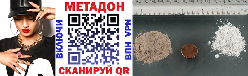 МЕТАДОН белоснежный  где можно купить   Алдан 