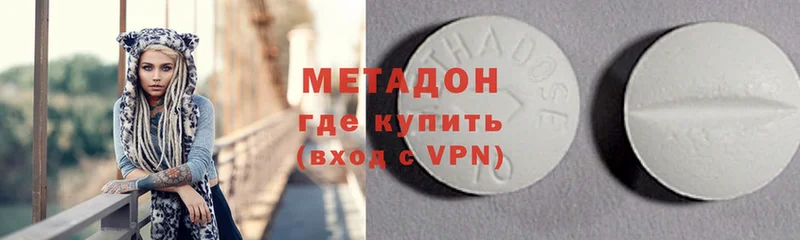 купить наркотик  Алдан  МЕТАДОН methadone 