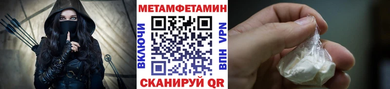 Первитин Methamphetamine  Алдан 